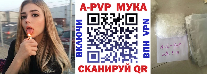 A-PVP кристаллы  Зверево 