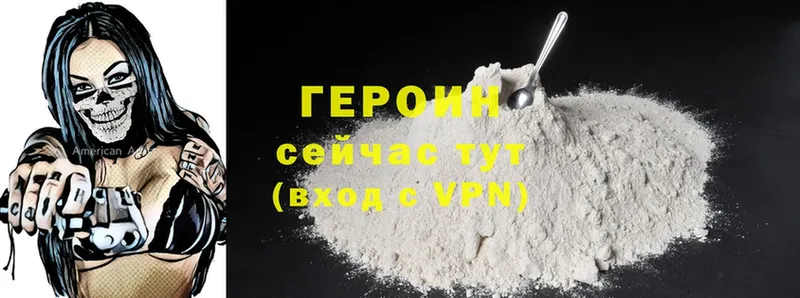 Героин VHQ  наркотики  Зверево 