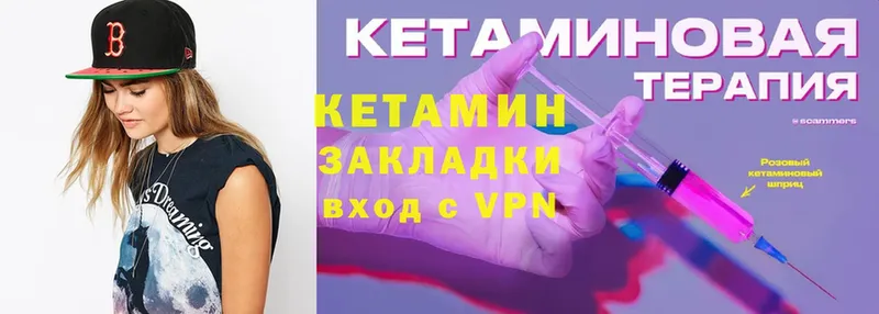 купить   Зверево  КЕТАМИН VHQ 