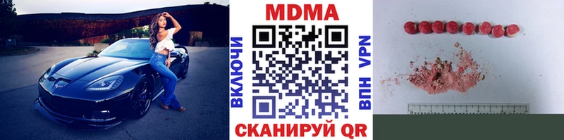 МДМА молли  Зверево 