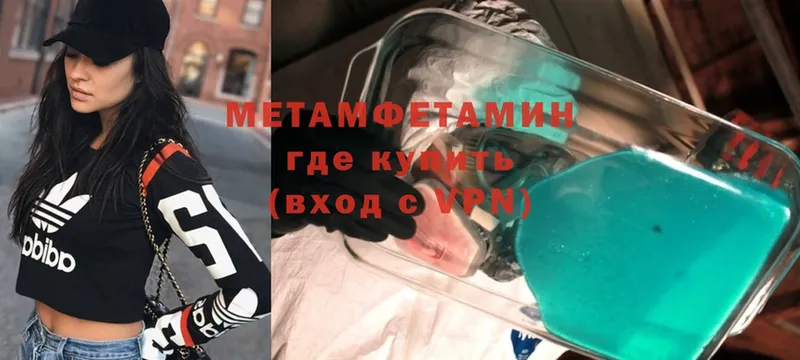 магазин  наркотиков  Зверево  МЕТАМФЕТАМИН винт 